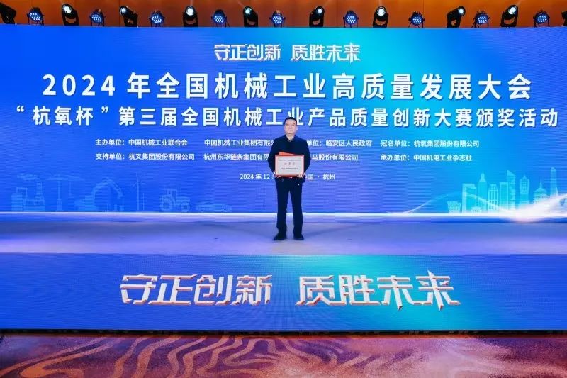 喜報(bào)！金太陽鑄業(yè)榮獲“杭氧杯”第三屆全國機(jī)械工業(yè)產(chǎn)品質(zhì)量創(chuàng)新大賽優(yōu)-秀獎(jiǎng)！